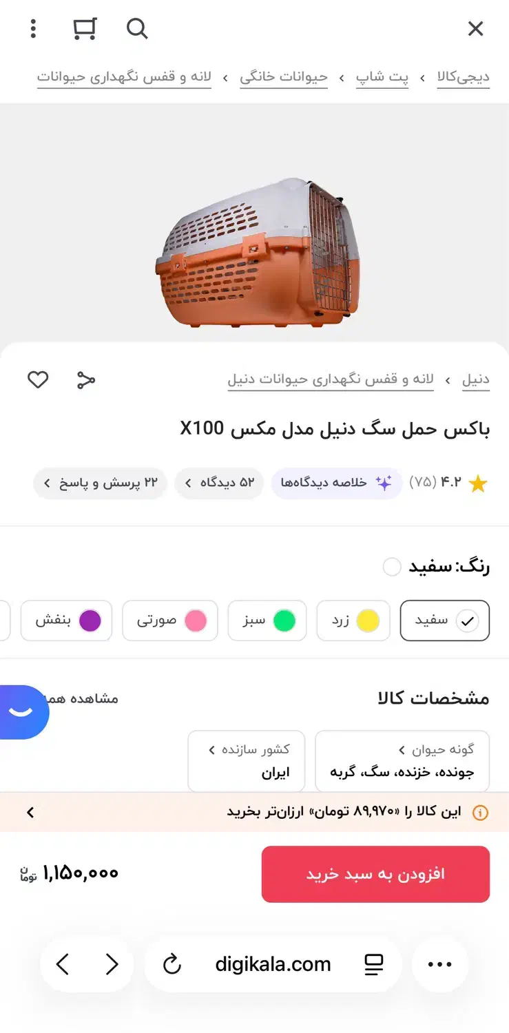 باکس سگ|لوازم جانبی حیوانات|تهران, جیحون|دیوار