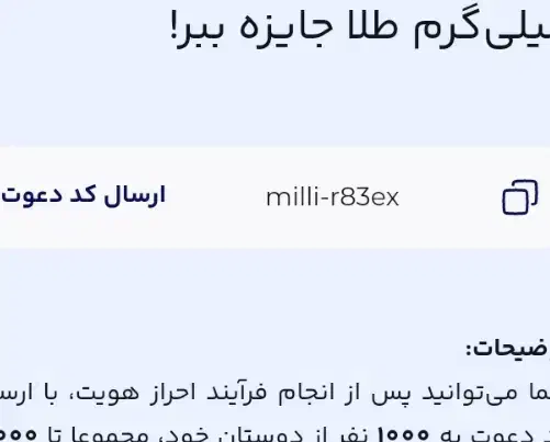 150 تومن هدیه|کارت هدیه و تخفیف|نیشابور, دارایی|دیوار