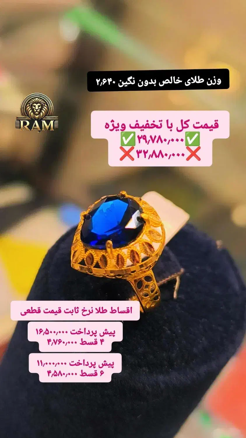 انگشتر های طلاخرم سلطان طرح پایه جواهرتخفیف طلارام|جواهرات|شیراز, میرزاکوچک خان|دیوار