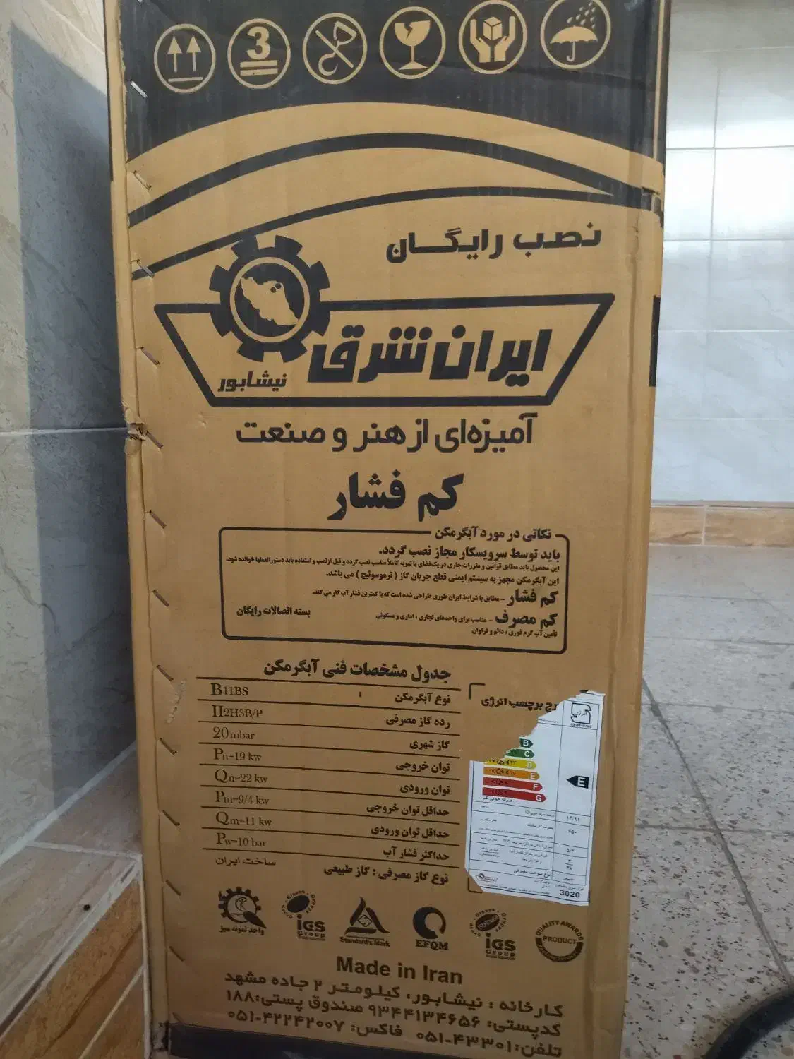 آبگرمکن گازی دیواری  آکبند نو نو|آبگرمکن، پکیج، شوفاژ|اسلامآباد غرب, |دیوار