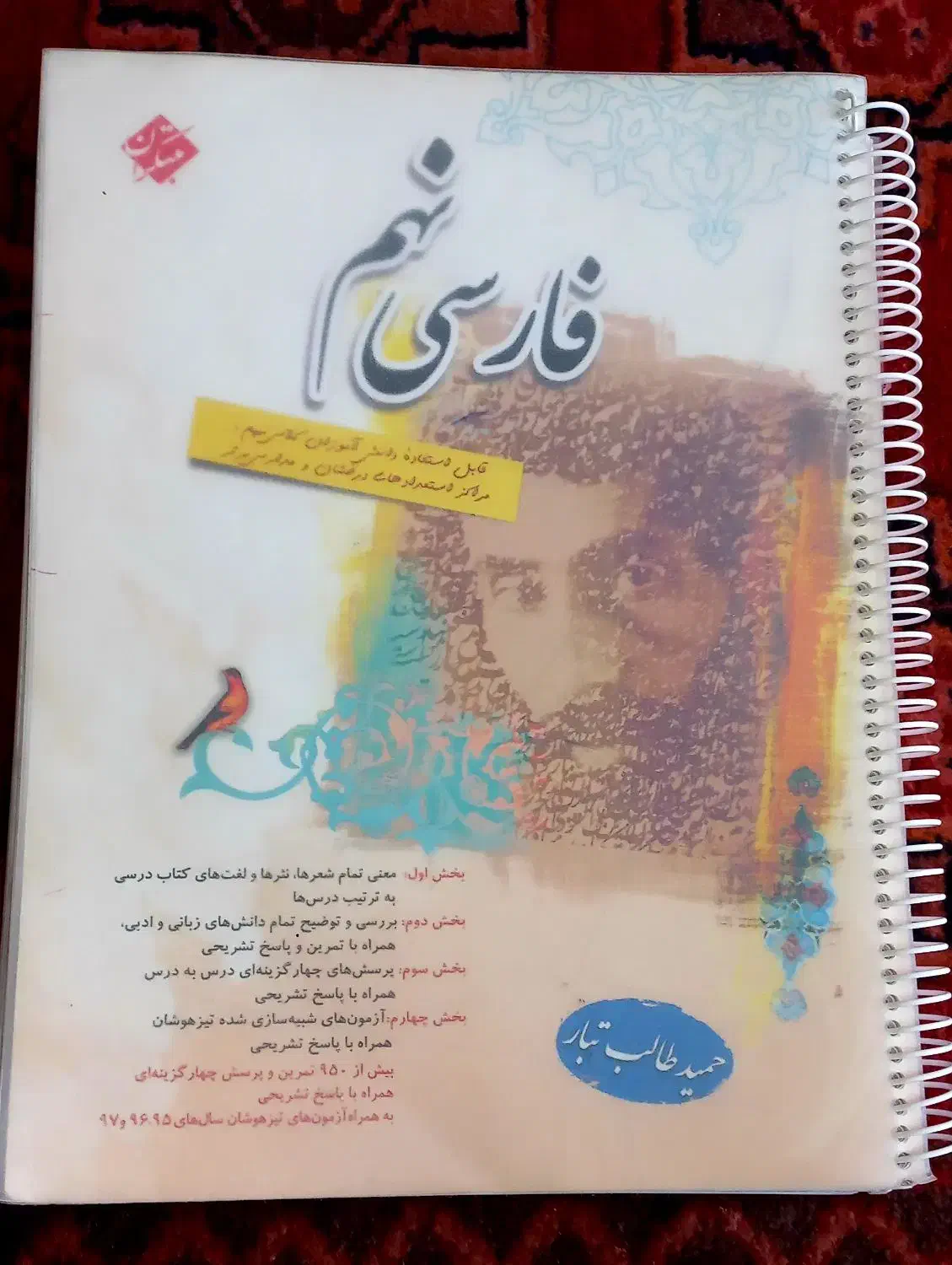 کتاب کار|کتاب و مجله آموزشی|قم, تولید دارو و یخچال|دیوار