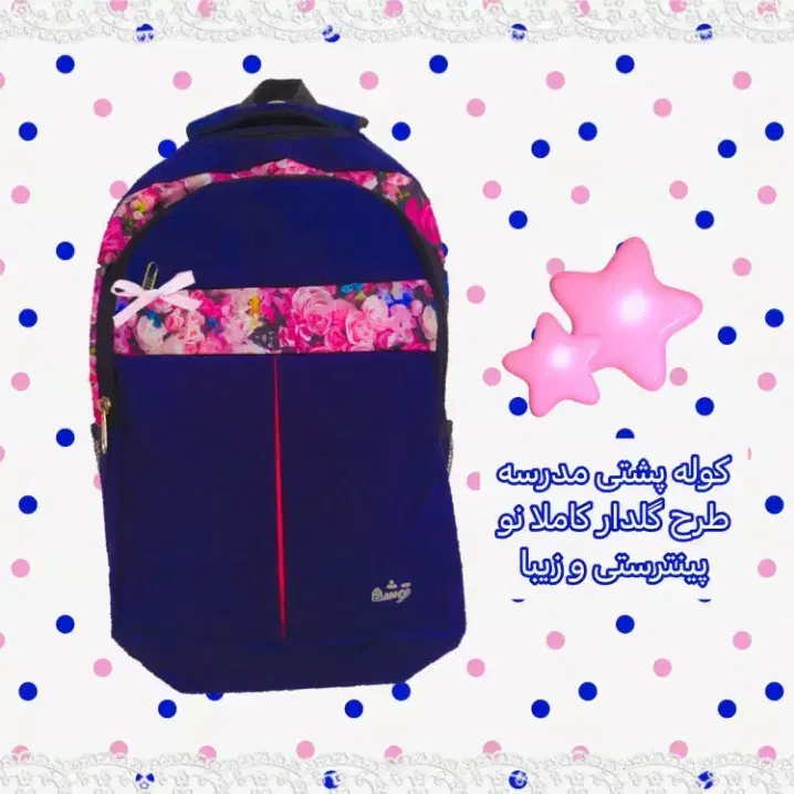 کیف مدرسه دخترانه (دو عدد)|کیف، کفش، کمربند|خرم‌آباد, |دیوار