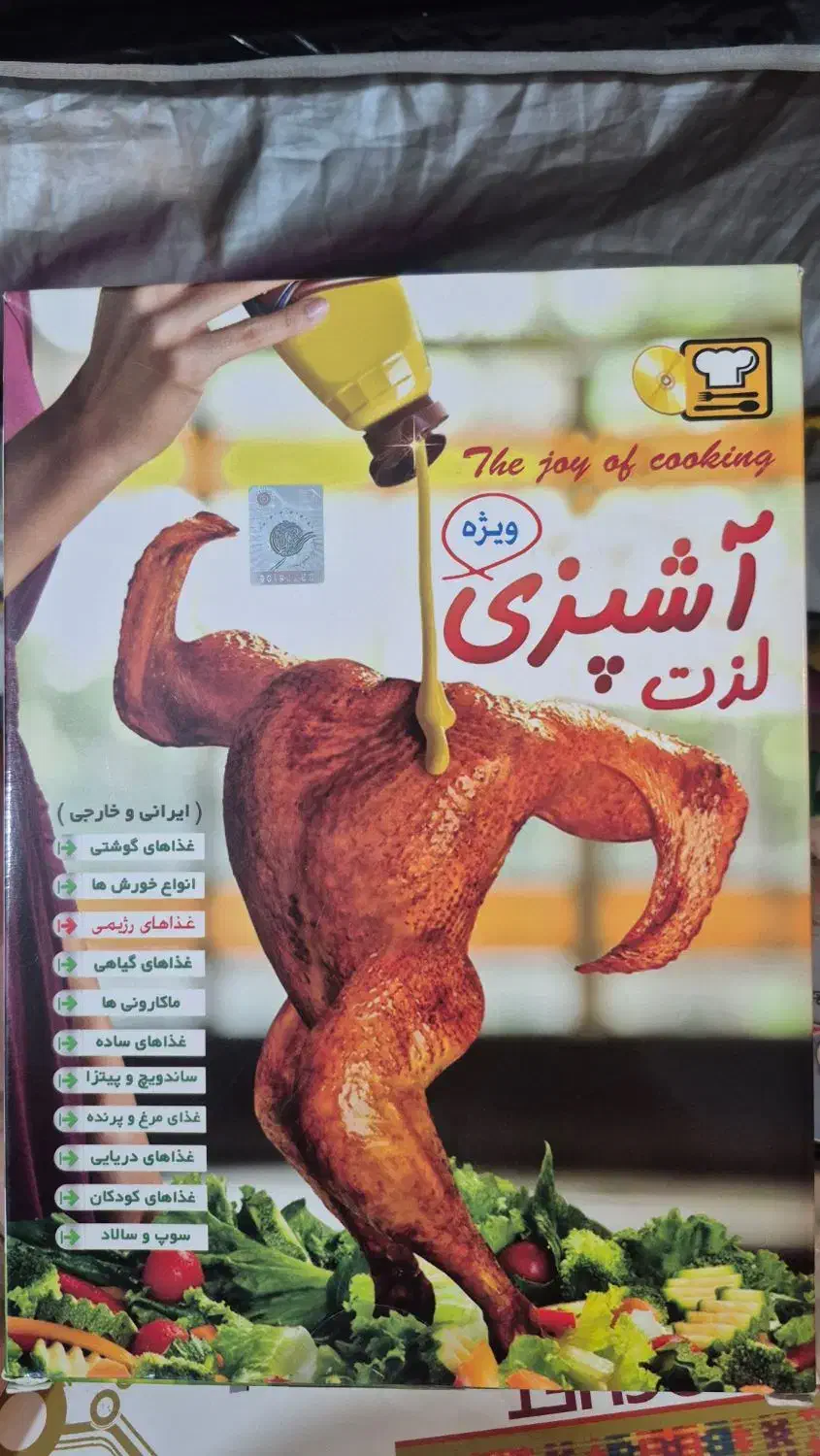چند dvd و cd آموزشی|کتاب و مجله آموزشی|اهواز, کوی آغاجاری|دیوار