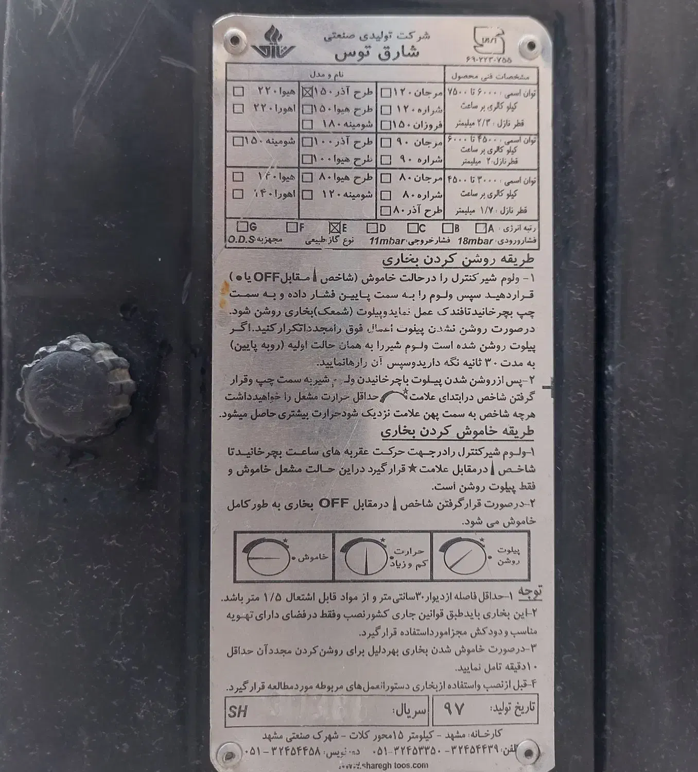 بخاری گازی شارق توس|بخاری، هیتر، شومینه|بیرجند, |دیوار