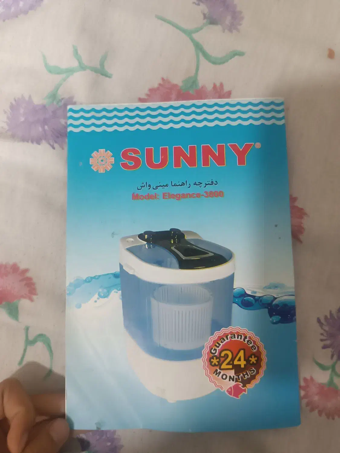 ماشین لباسشویی|ماشین لباسشویی و خشککن لباس|نیشابور, هفده شهریور|دیوار