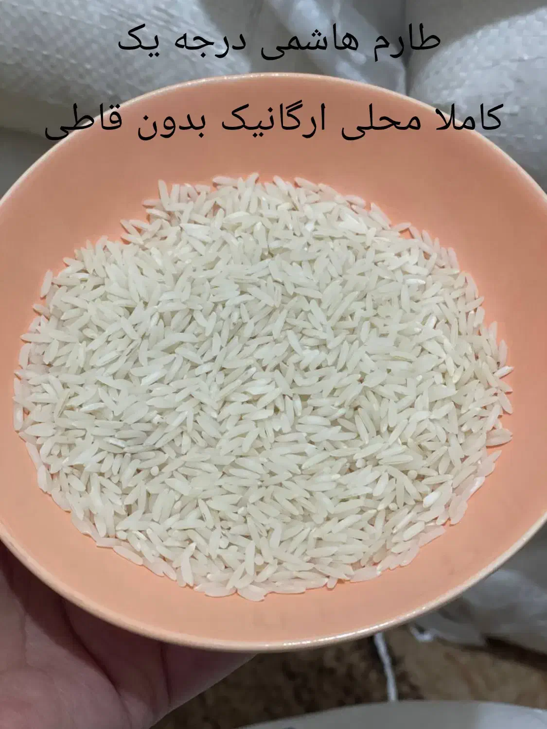 برنج طارم هاشمی  برنج سرلاشه برنج ایرانی خوشپخت|خوردنی و آشامیدنی|مشهد, موسوی قوچانی|دیوار