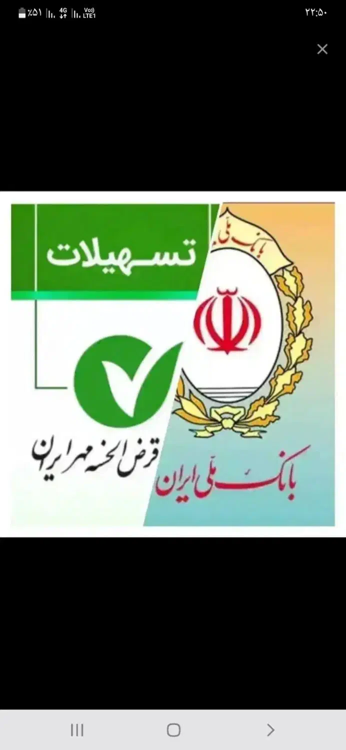 وام مهر ایران|خدمات مالی، حسابداری، بیمه|الوند, |دیوار