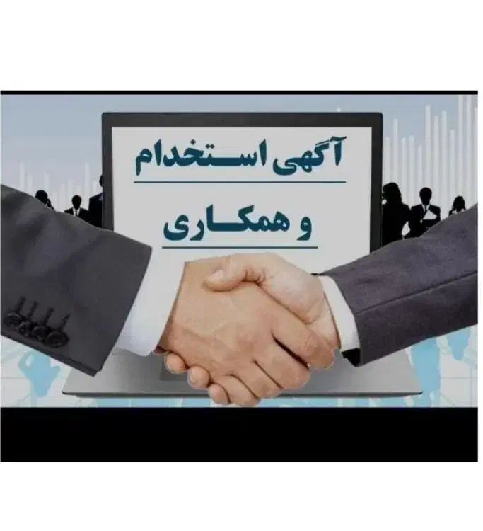 نیرو نظافتی جهت استخدام در شرکت|استخدام سرایداری و نظافت|بندرعباس, |دیوار