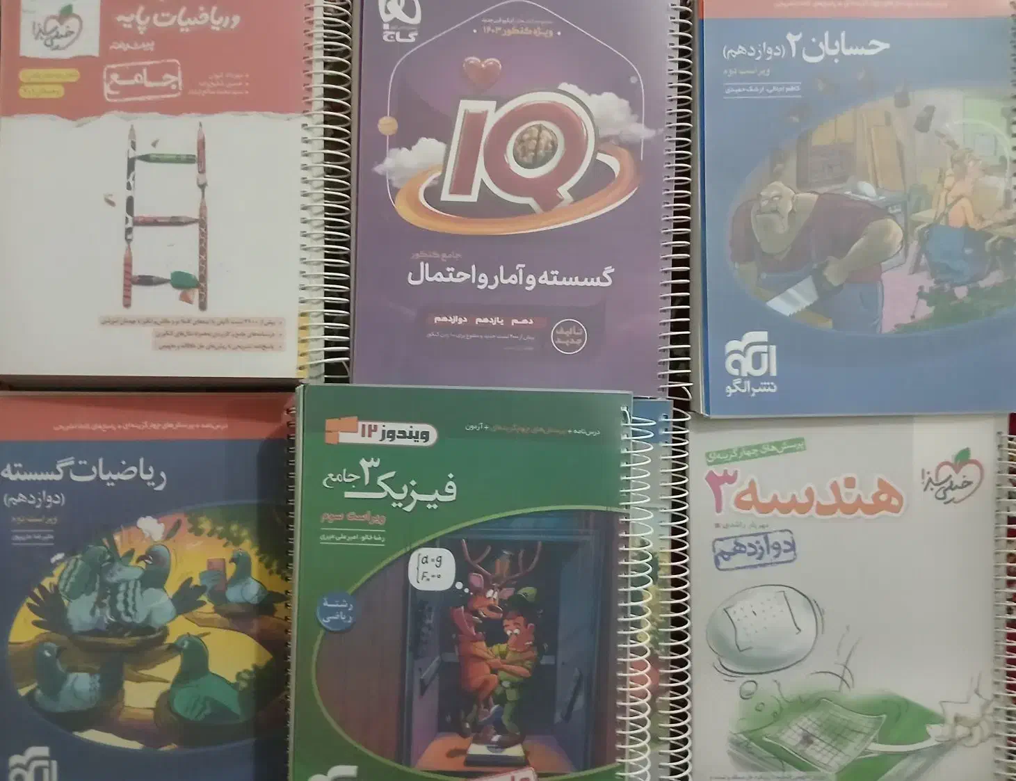 کتاب های کنکور ریاضی|کتاب و مجله آموزشی|قم, نیروگاه|دیوار