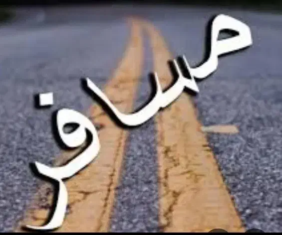 حمل مسافر|خدمات حمل و نقل|دره شهر, |دیوار