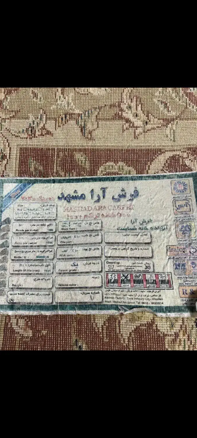 فرش ماشینی برند فرش ارا مشهد|فرش|مشهد, چهارچشمه|دیوار