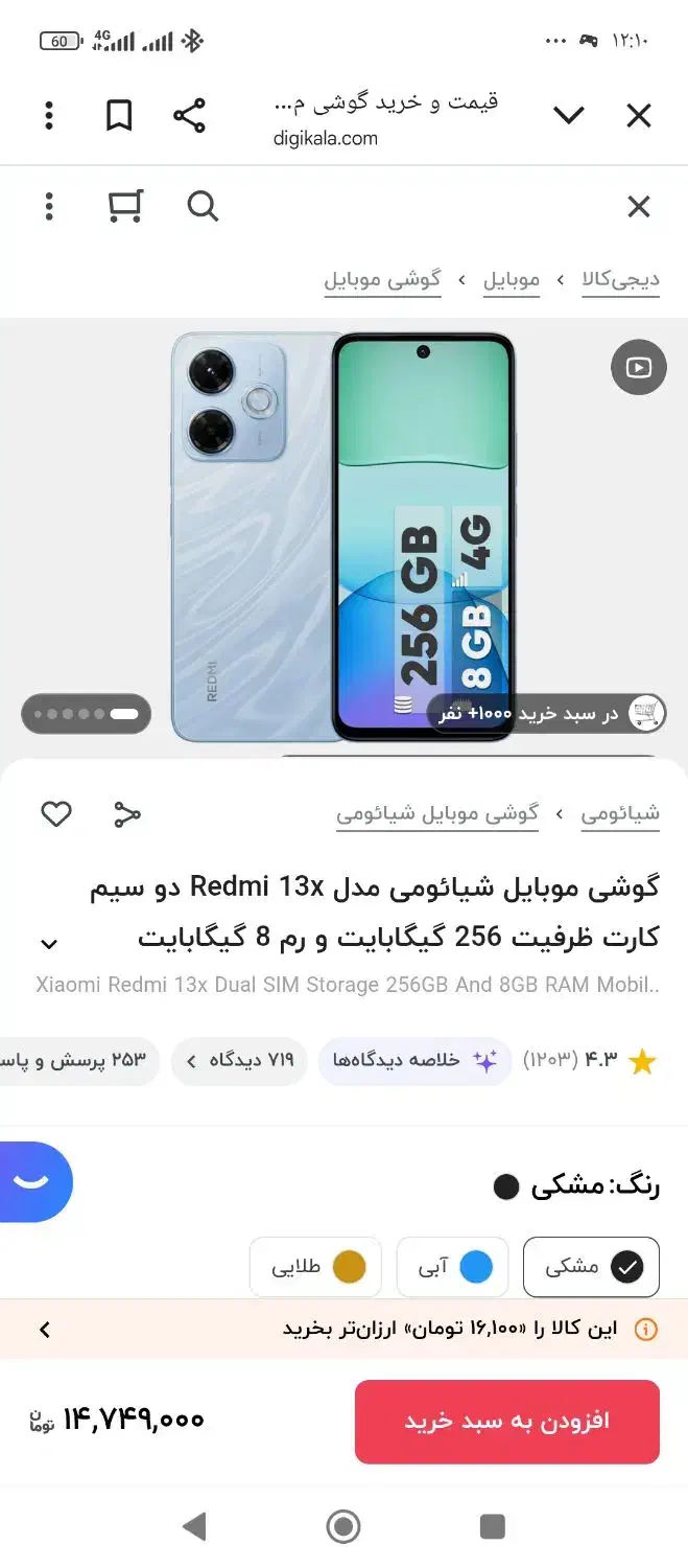 یک هفته دستم بوده نیاز مالی|موبایل|یزد, |دیوار