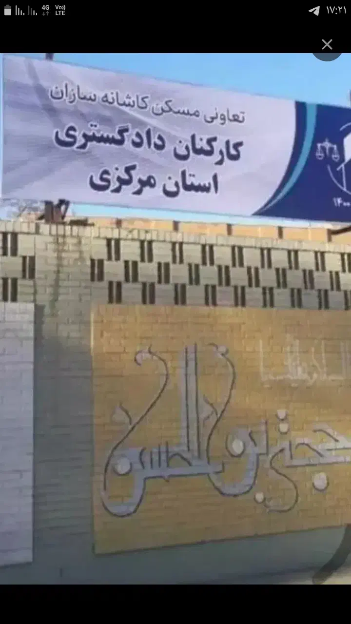 پیش فروش امتیاز نواب (دادگستری)|پیش‌فروش املاک|اراک, |دیوار