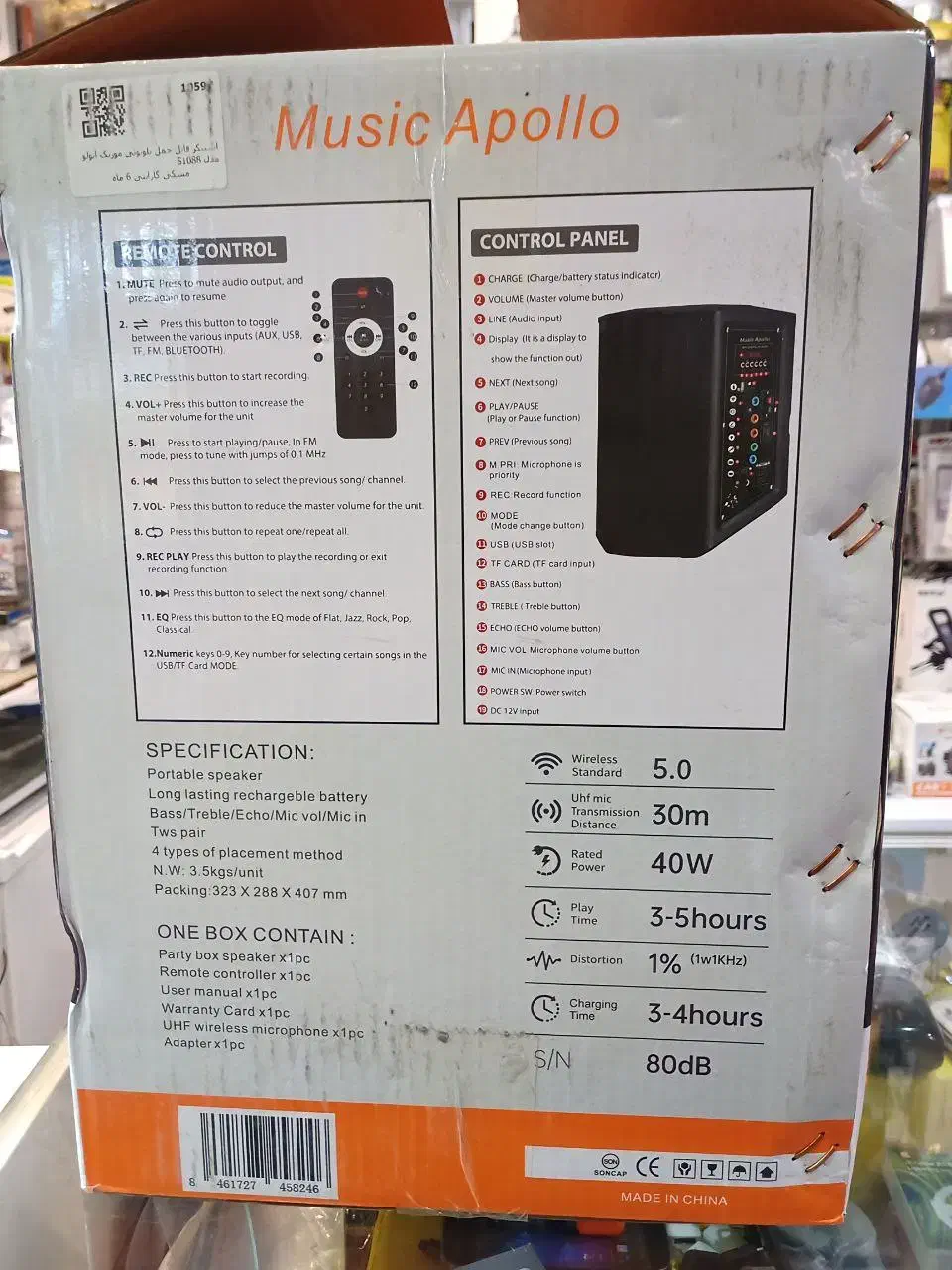 باند اسپیکر Apollo S1088|پخش‌کننده همراه|تهران, صادقیه|دیوار