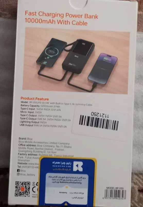 پاور بانک|لوازم جانبی موبایل و تبلت|قم, انسجام|دیوار