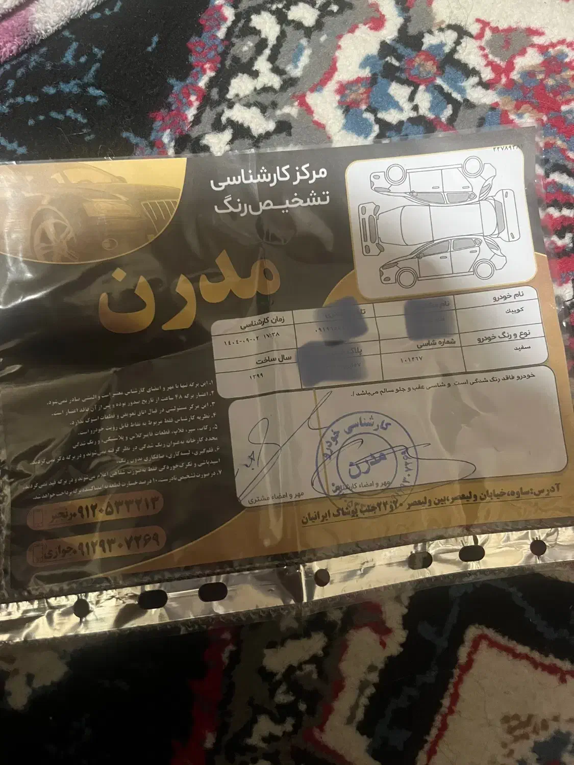 کوییکR|خودرو سواری و وانت|ساوه, |دیوار