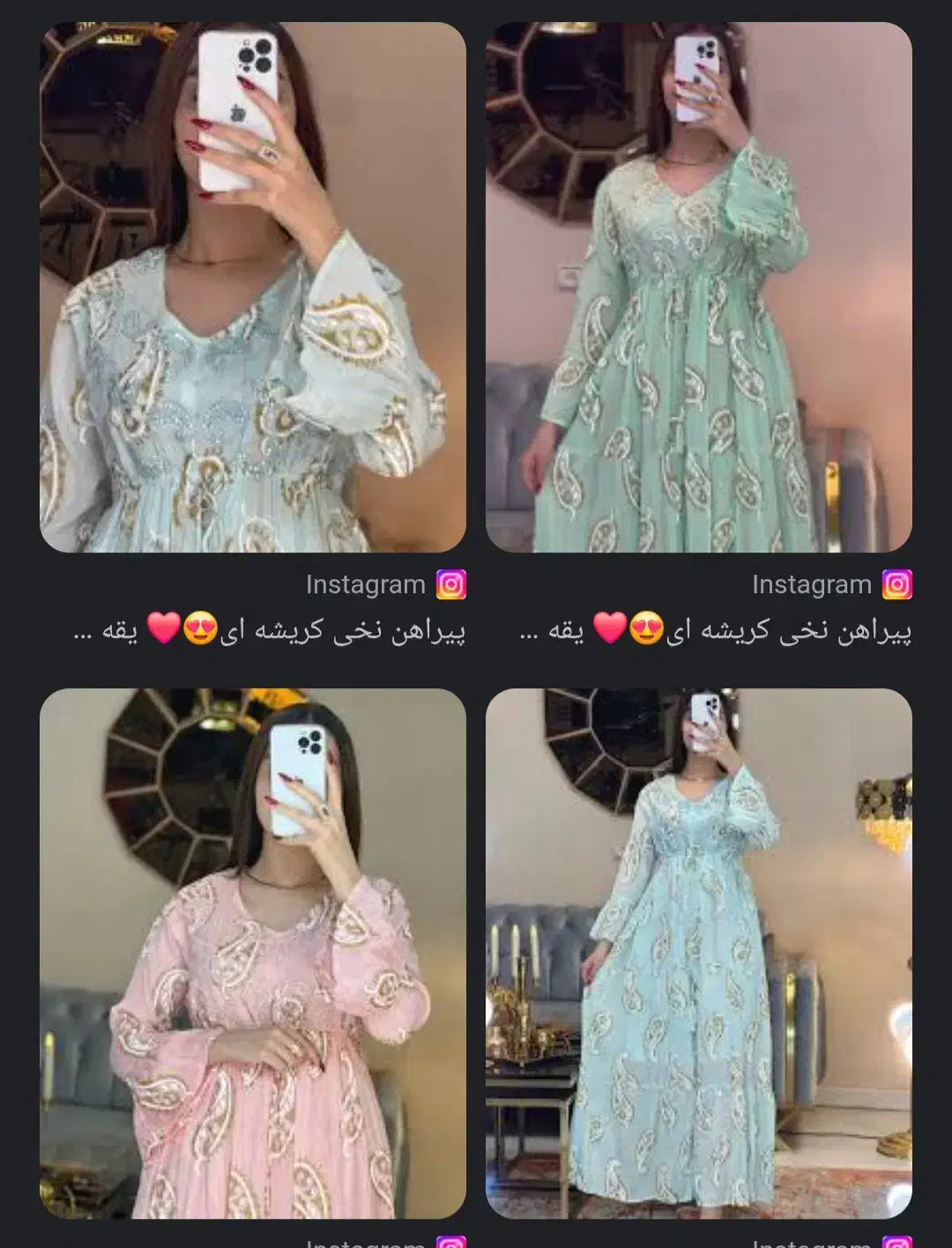 ساحلی هندی|لباس|قم, شهر قائم|دیوار