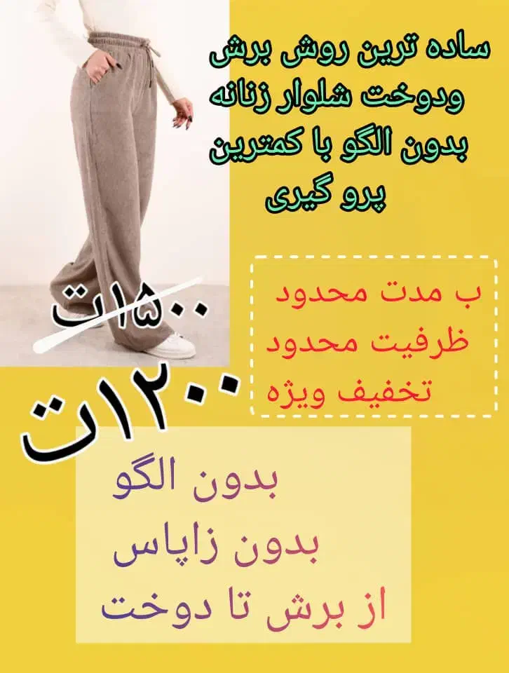 آموزش خیاطی، موسیقی،عروسک روسی، لباس زیر، گلدوزی|خدمات آموزشی|شیراز, عادل آباد|دیوار