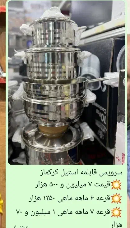 وسیله|ظروف پخت‌وپز|مسجد سلیمان, |دیوار