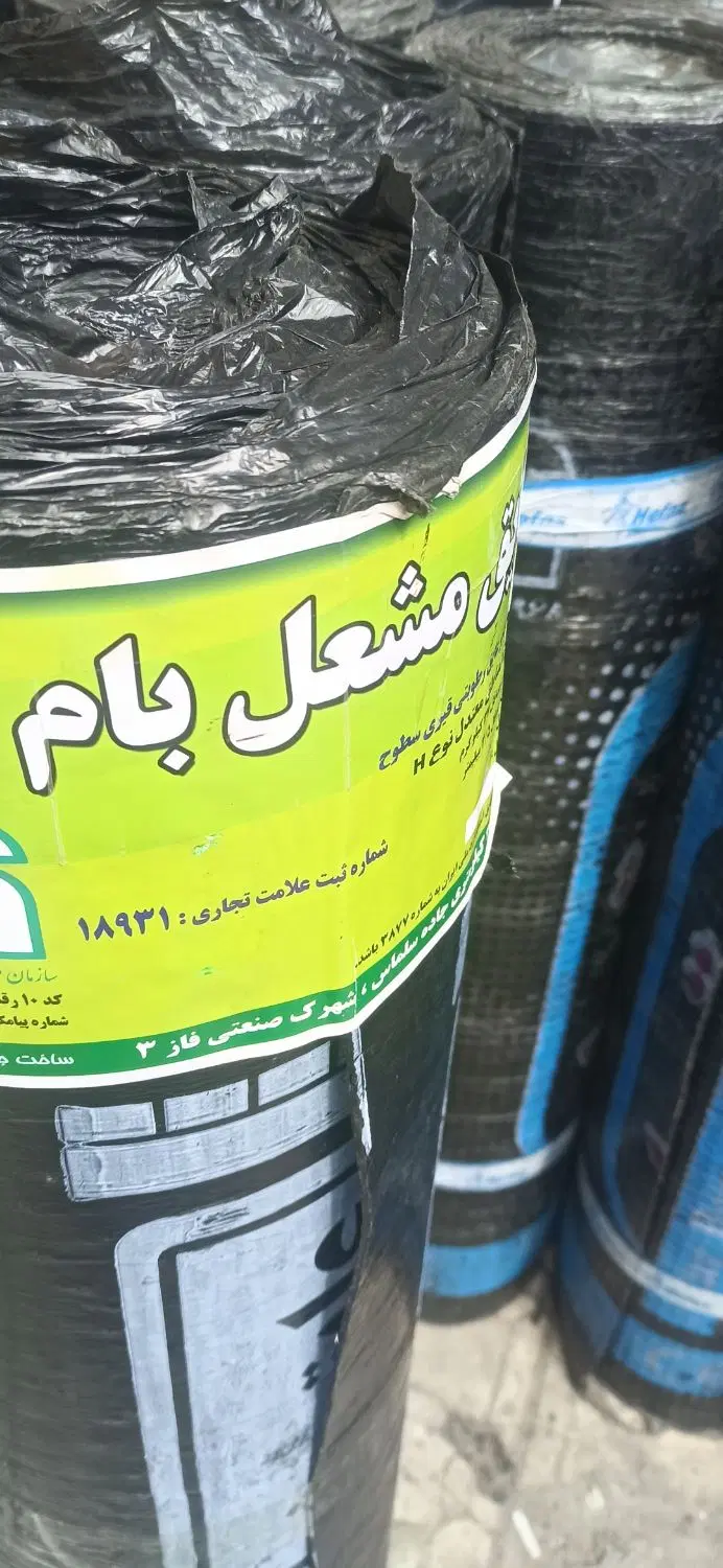 ۲۷۵ بازار تبریز ارومیه ایزوگام ۳۱۵|مصالح و تجهیزات ساختمان|تبریز, |دیوار