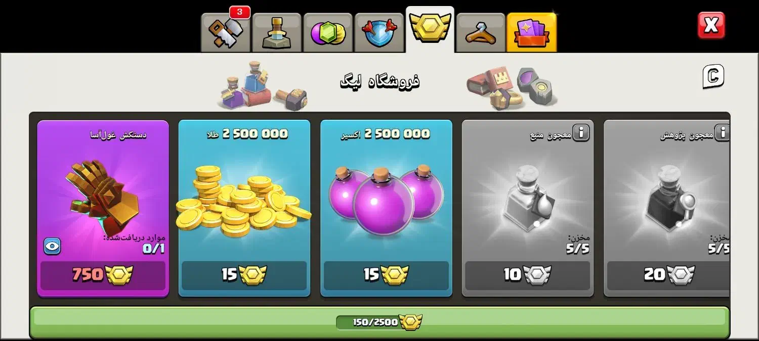 اکانت کلش توافقی|کنسول، بازی ویدئویی و آنلاین|مشهد, حجت|دیوار