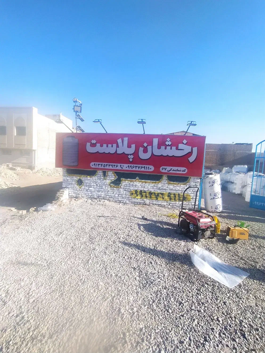 جوشکاری سیار.سایه بام.تابلو.سقف.وغیره|خدمات پیشه و مهارت|یزد, |دیوار