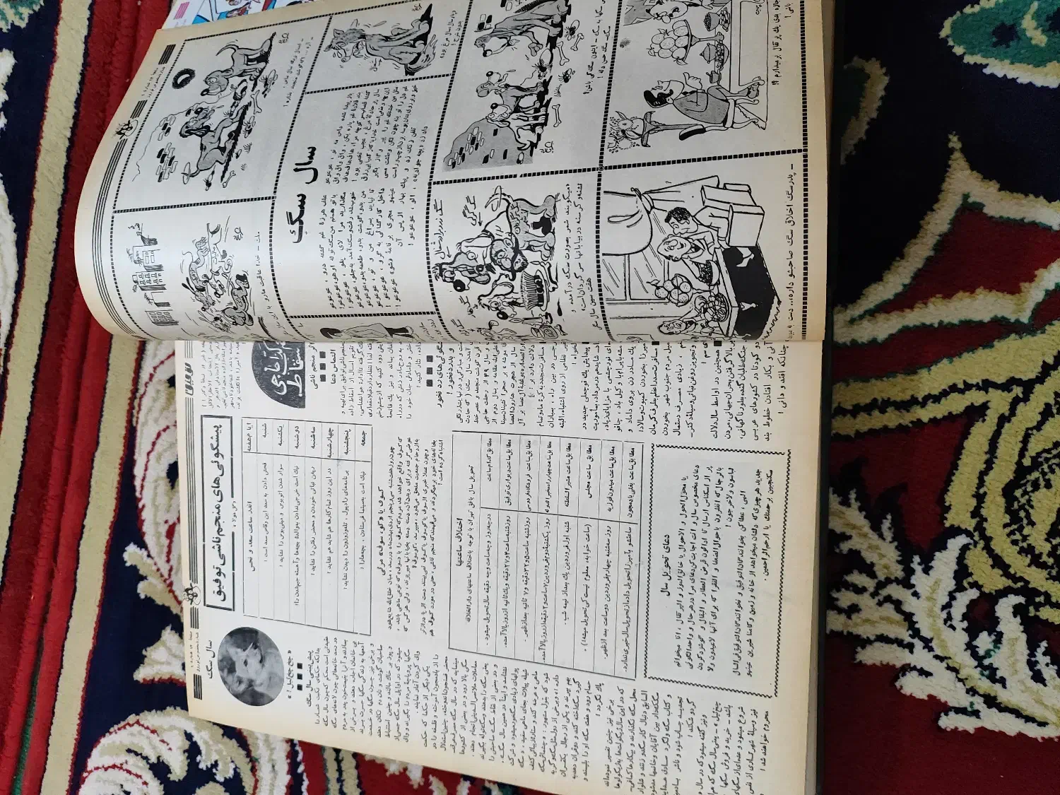 آرشیو مجله توفیق برای سالهای ۱۳۴۳و۱۳۴۹|کتاب و مجله ادبی|اهواز, شهرک حفاری|دیوار