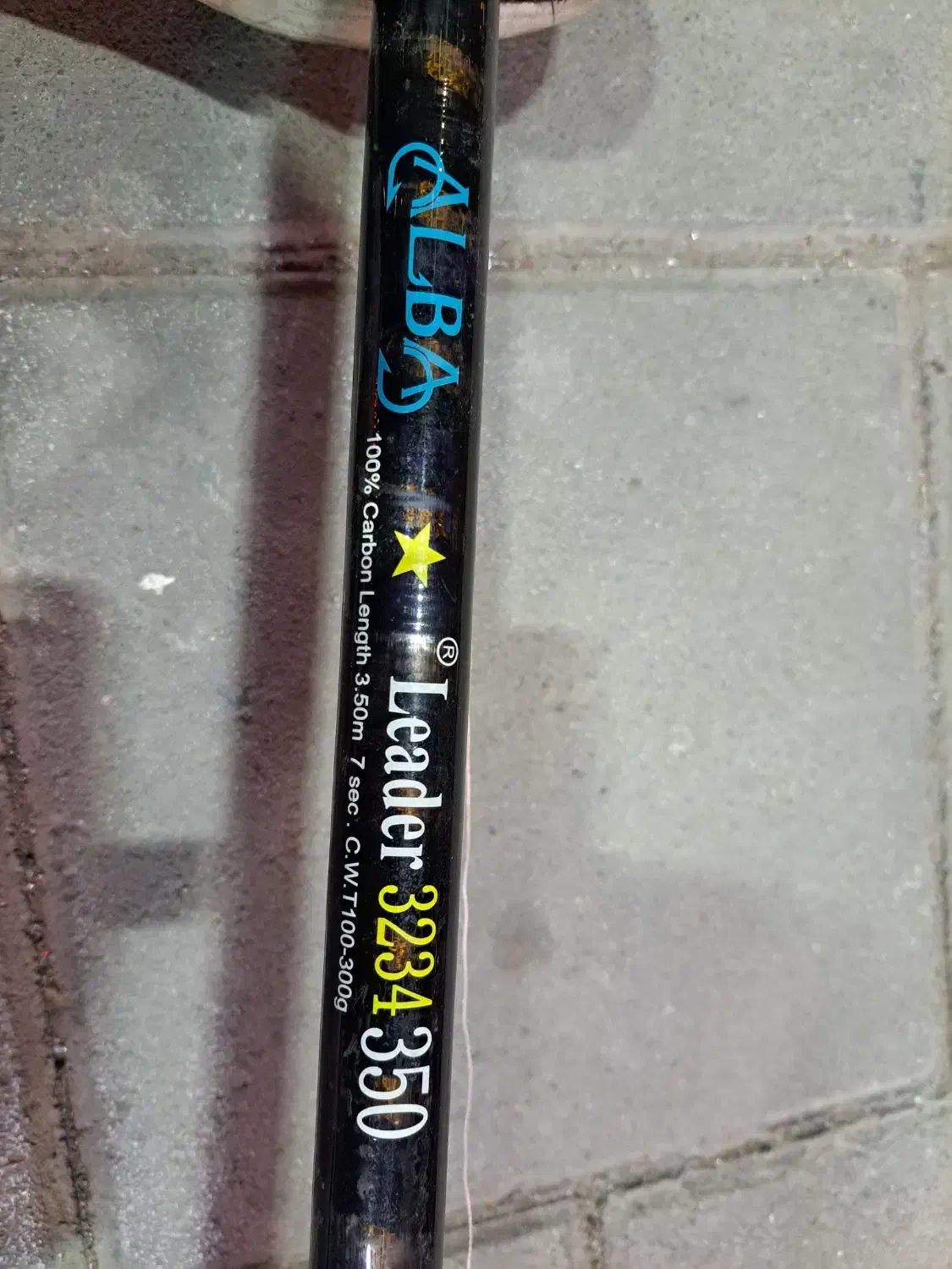 چوب ماهیگیری|ماهیگیری|ارومیه, |دیوار