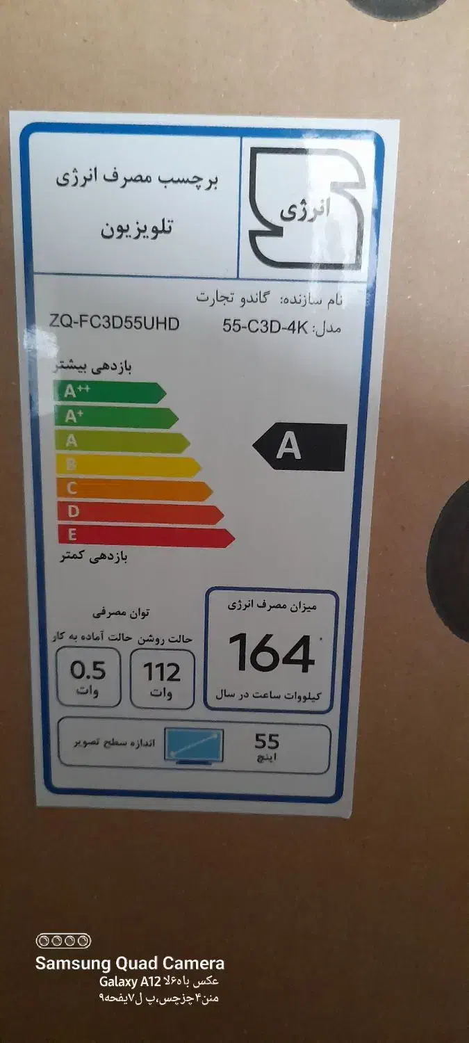 کارتن تلویزیون۵۵|تلویزیون و پروژکتور|زنجان, |دیوار