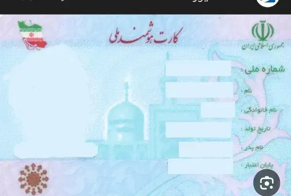 مدارک گم کردم|اشیا|رامهرمز, |دیوار