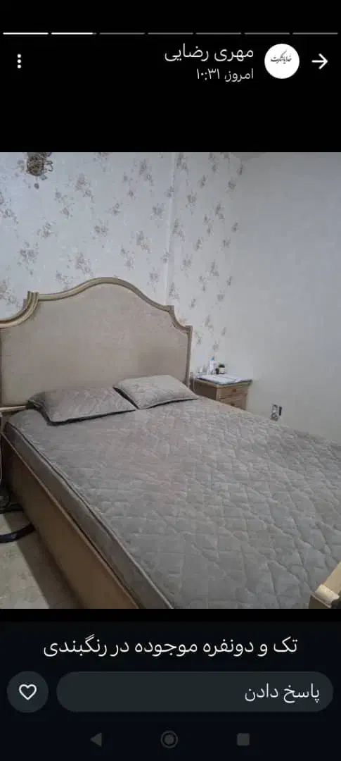 نیم ست روتختی وارداتی|رختخواب، بالش، پتو|آبدانان, |دیوار