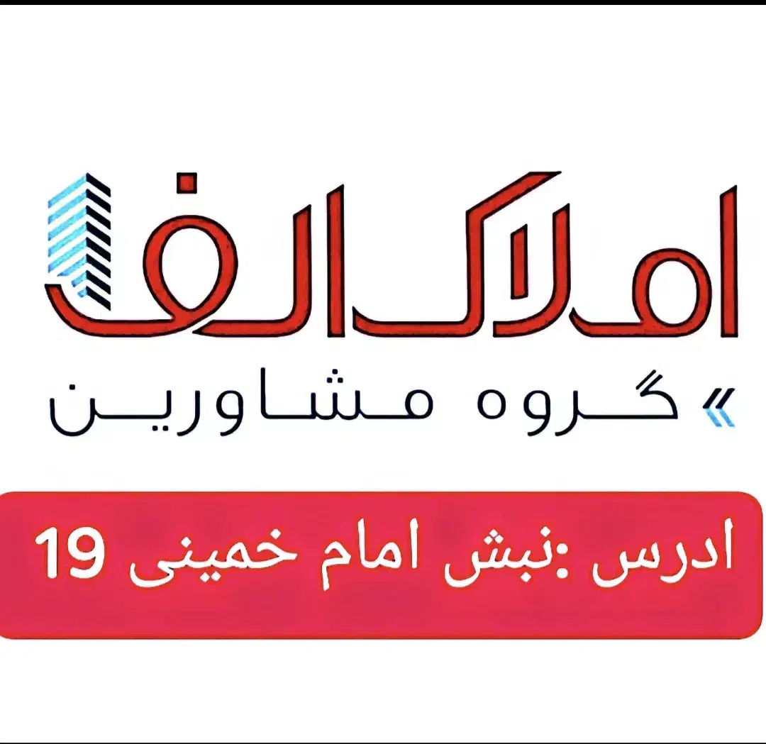 زمین بهار شمالی|فروش زمین و ملک کلنگی|اسفراین, |دیوار