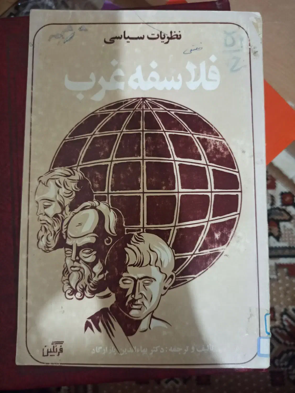 کتاب از ۲۰ هزار تومان|کتاب و مجله ادبی|رباط‌کریم, رباط‌کریم|دیوار