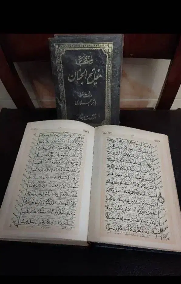 دعا|کتاب و مجله مذهبی|تهران, فلسطین (میدان انقلاب)|دیوار