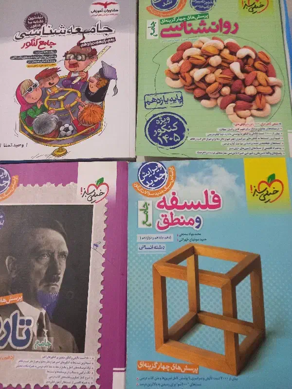 کتاب جامع کنکور خیلی سبز|کتاب و مجله آموزشی|جوانرود, |دیوار