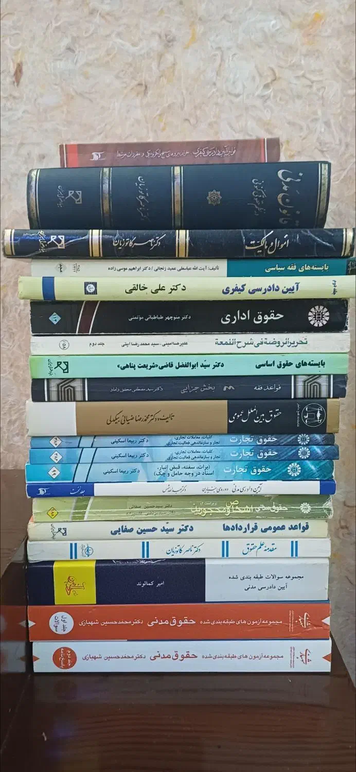 کتاب حقوقی با قیمت مناسب|کتاب و مجله آموزشی|رشت, خواهر امام|دیوار