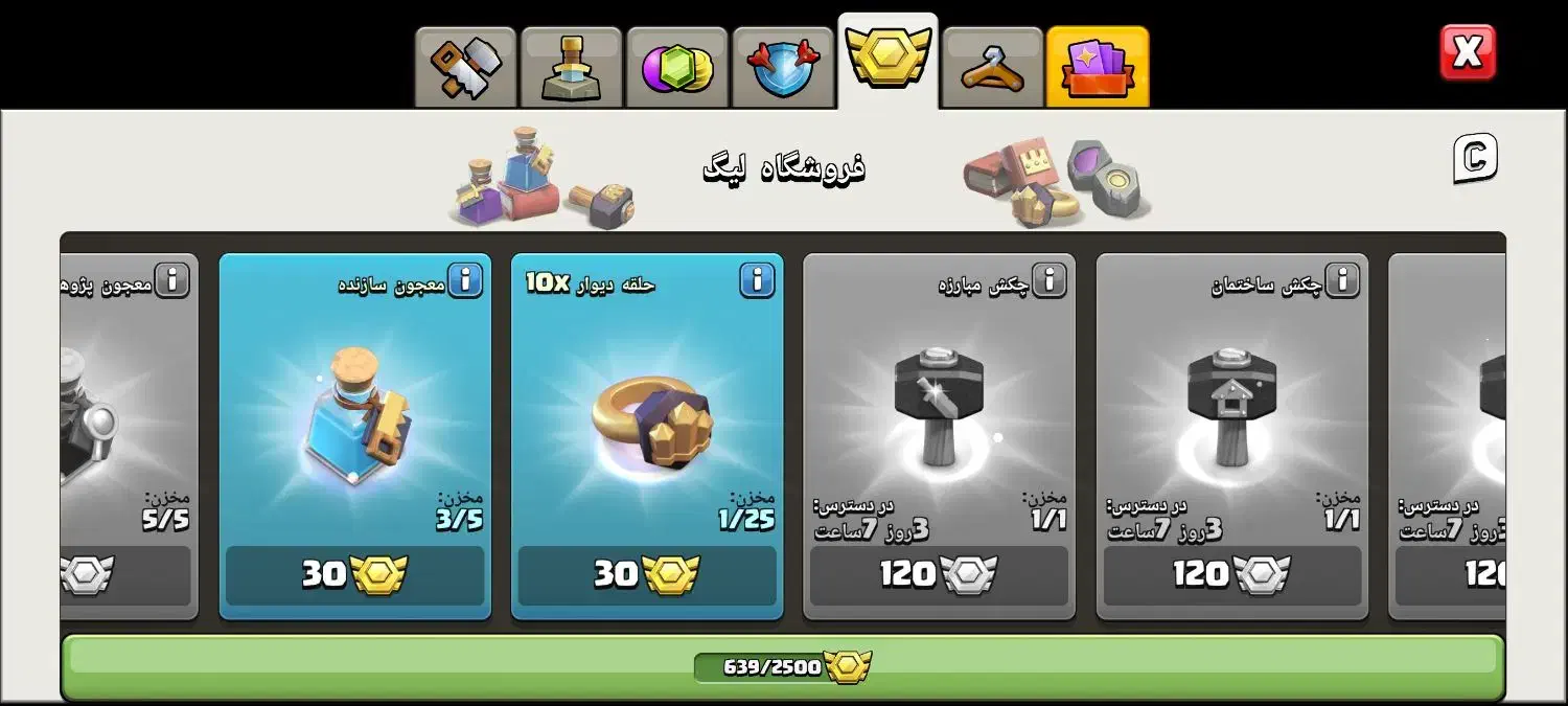 کلش تان 15|کنسول، بازی ویدئویی و آنلاین|تبریز, |دیوار