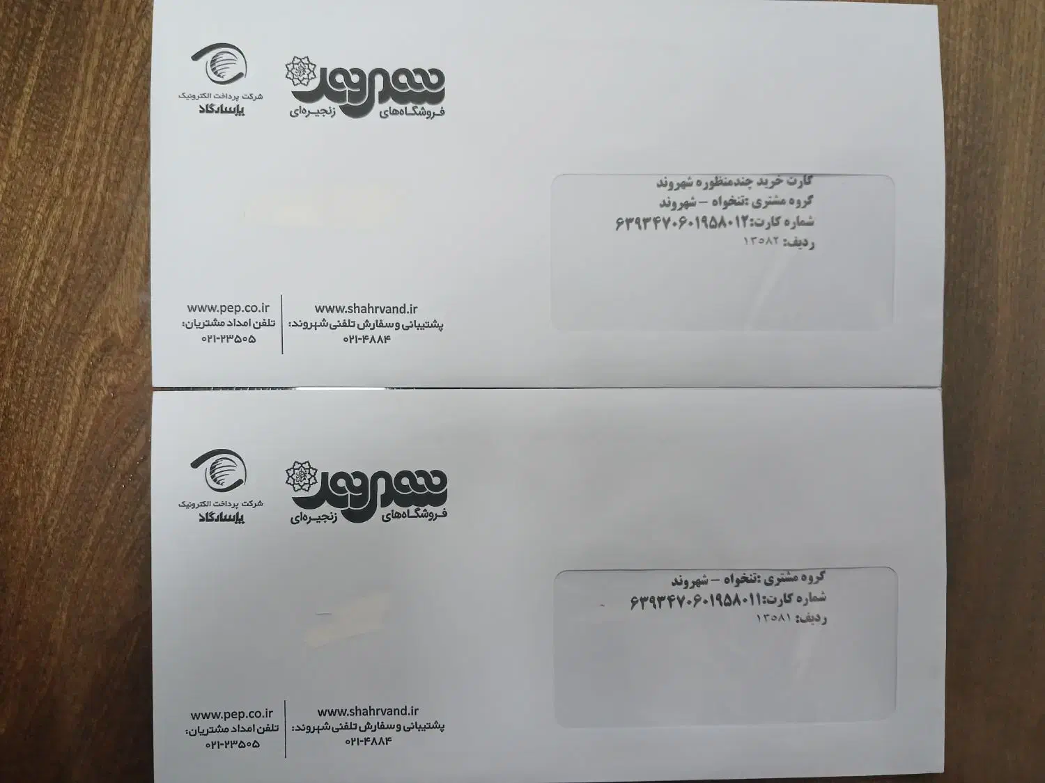 کارت خرید فروشگاه شهروند هفت میلیون تومانی|کارت هدیه و تخفیف|ری, شهید غیوری (ابن باویه)|دیوار