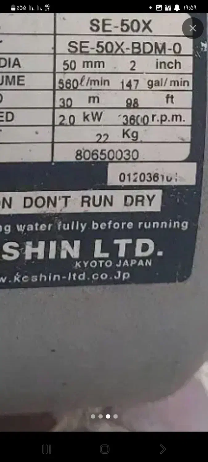 موتور اب ژاپنی|ماشینآلات صنعتی|سمنان, |دیوار