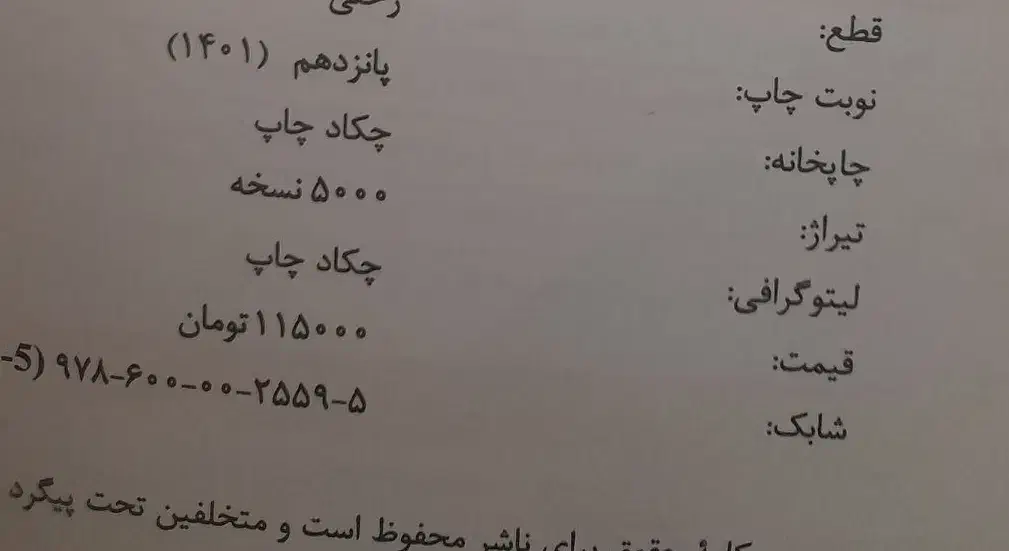 سه سطحی ریاضی یازدهم|لوازم التحریر|زابل, |دیوار