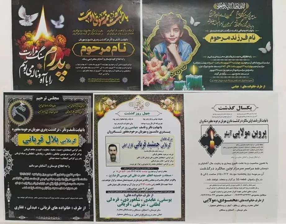 پرینت رنگی سیاه و سفید کپی آگهی ترحیم اعلامیه سریع|خدمات رایانهای و موبایل|شیراز, شاهجیان|دیوار