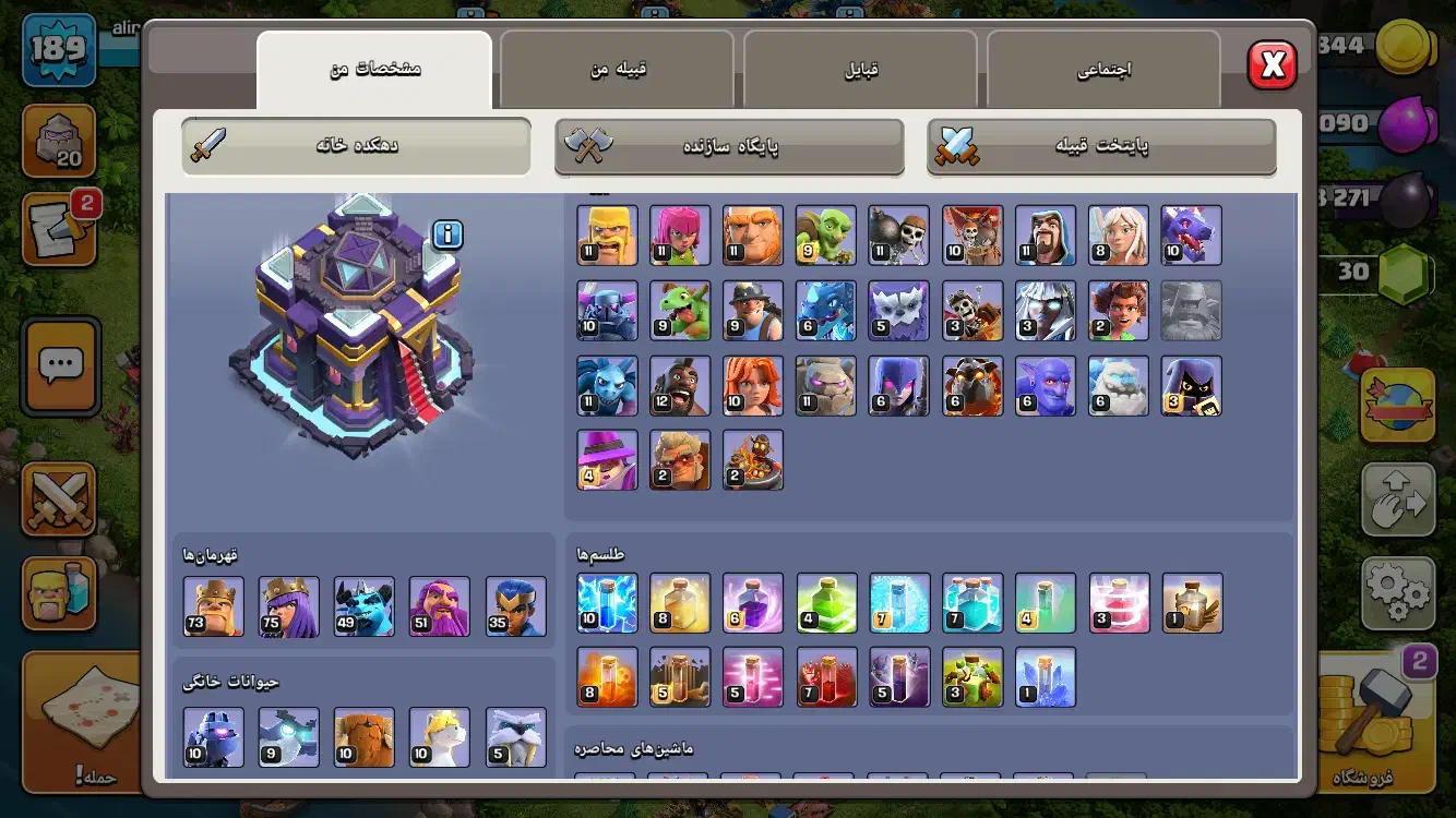 کلش تان 15مکس|کنسول، بازی ویدئویی و آنلاین|مشهد, بهمن|دیوار