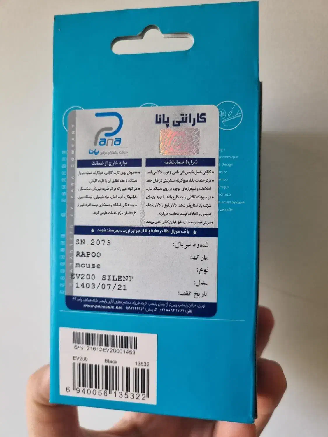 ماوس رپو ev200|قطعات و لوازم جانبی رایانه|اصفهان, بهارستان|دیوار