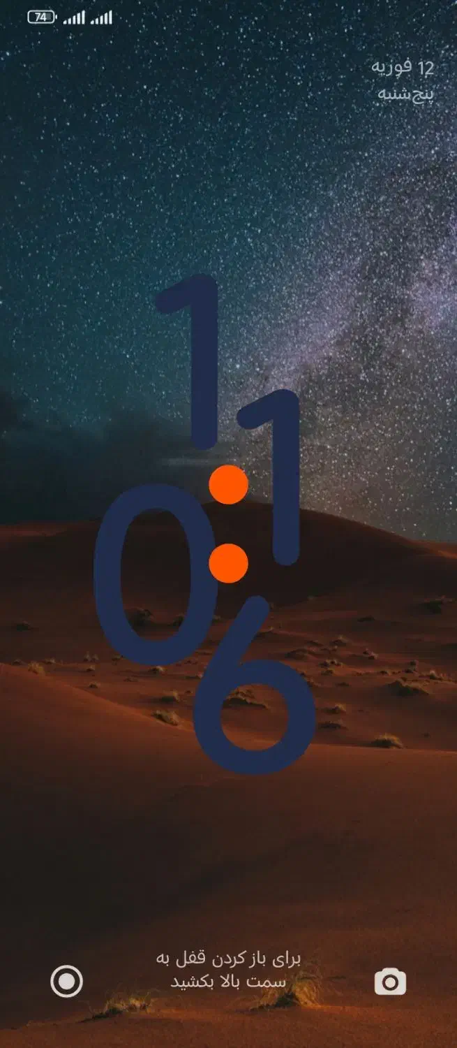 ردمی ۱۲ c معاوضه با ایفون|موبایل|مریوان, |دیوار