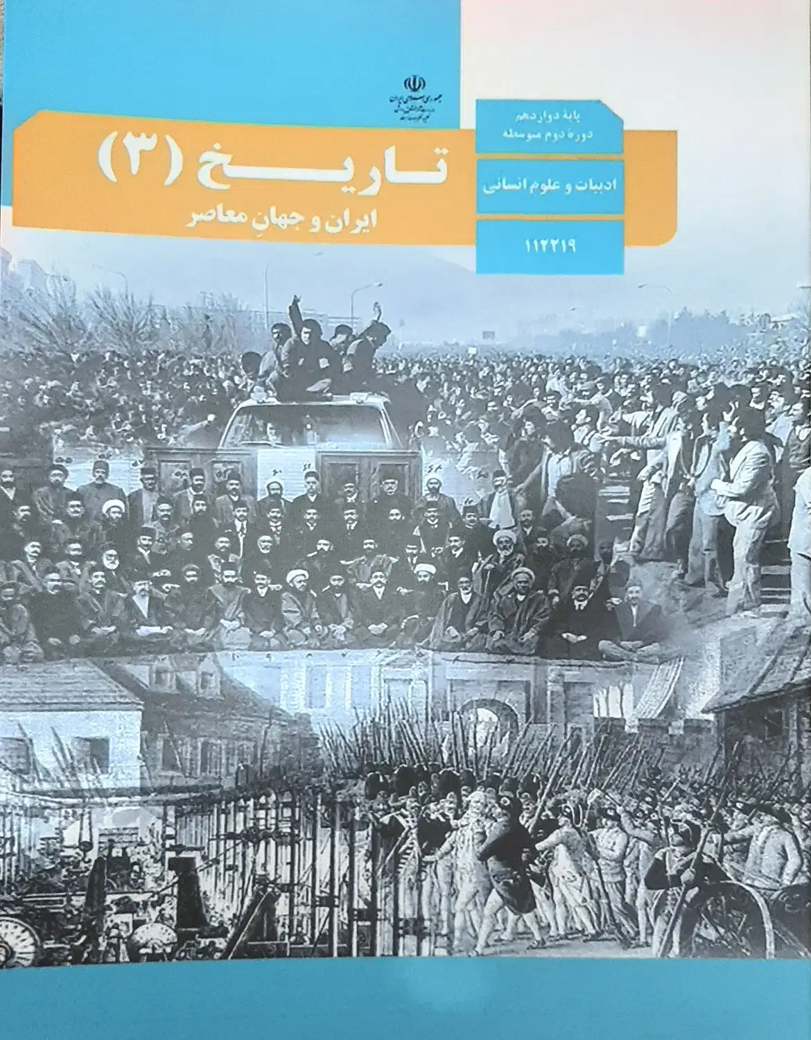 کتاب درسی|کتاب و مجله آموزشی|رباطکریم, مسکن مهر آبشناسان|دیوار