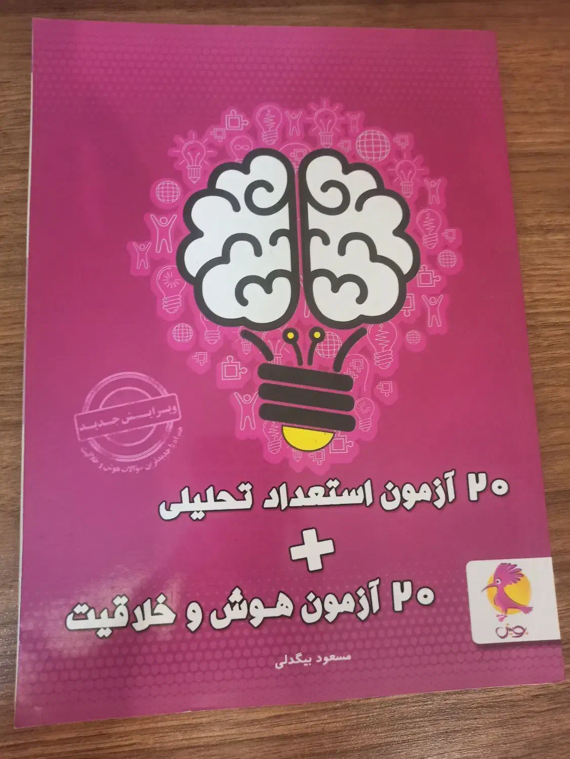 کتابهای کمک آموزشی تیزهوشان|کتاب و مجله آموزشی|رشت, معلم|دیوار