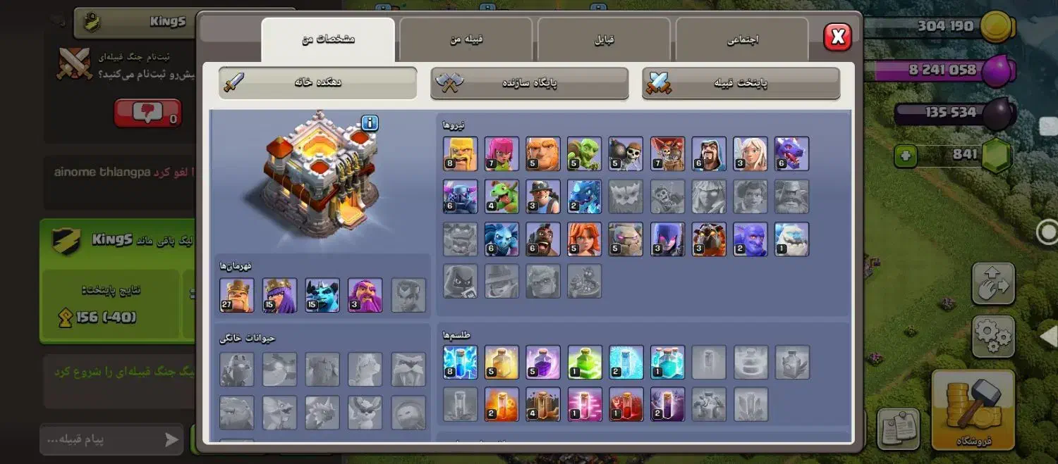 اکانت کلش|کنسول، بازی ویدئویی و آنلاین|چناران, |دیوار