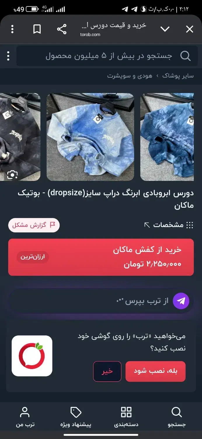 دورس ابرو بادی|لباس|تهران, بهمن یار|دیوار