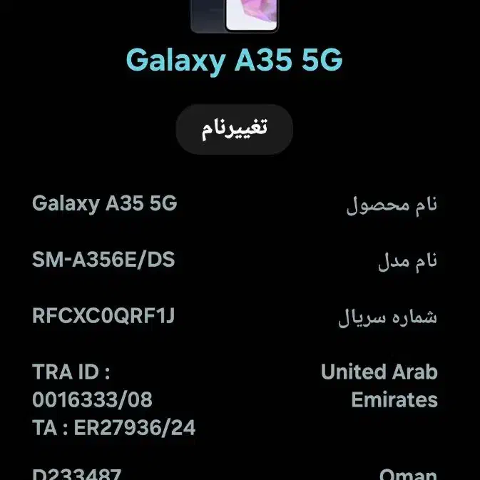 گوشی سامسونگ a35|موبایل|قم, عمار یاسر|دیوار