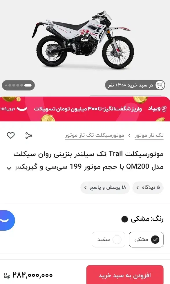 تریل روان اصلی تکتاز مدل ۹۷|موتورسیکلت|تهران, شهرک استقلال|دیوار